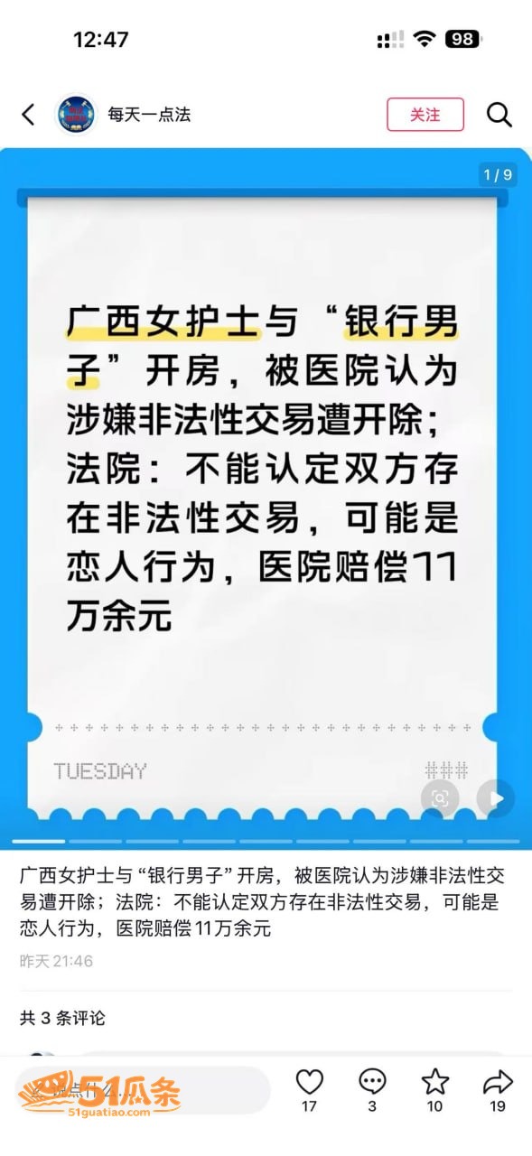 叶某 护士开房记录曝相关图片2