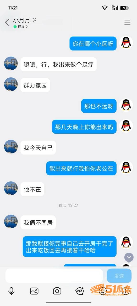 出轨爆料 群力少妇 相关图片7