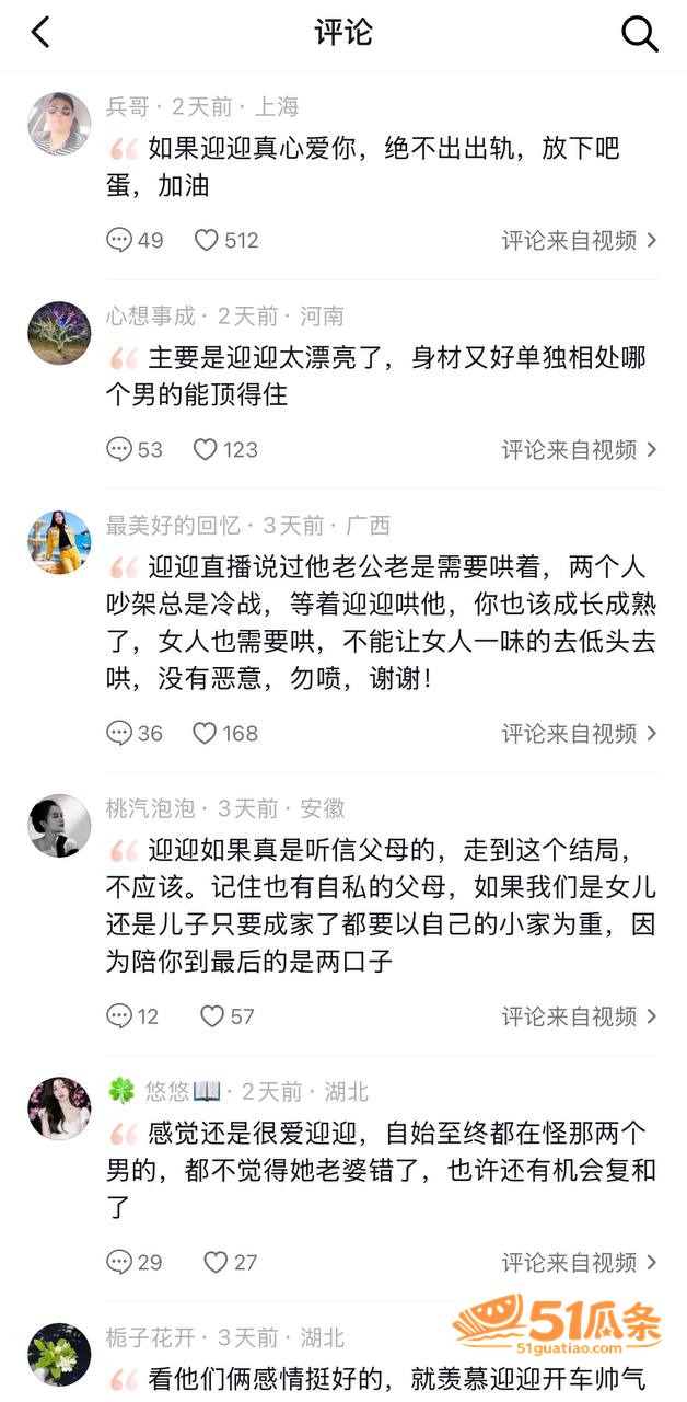 女司机 迎迎 出轨两相关图片11