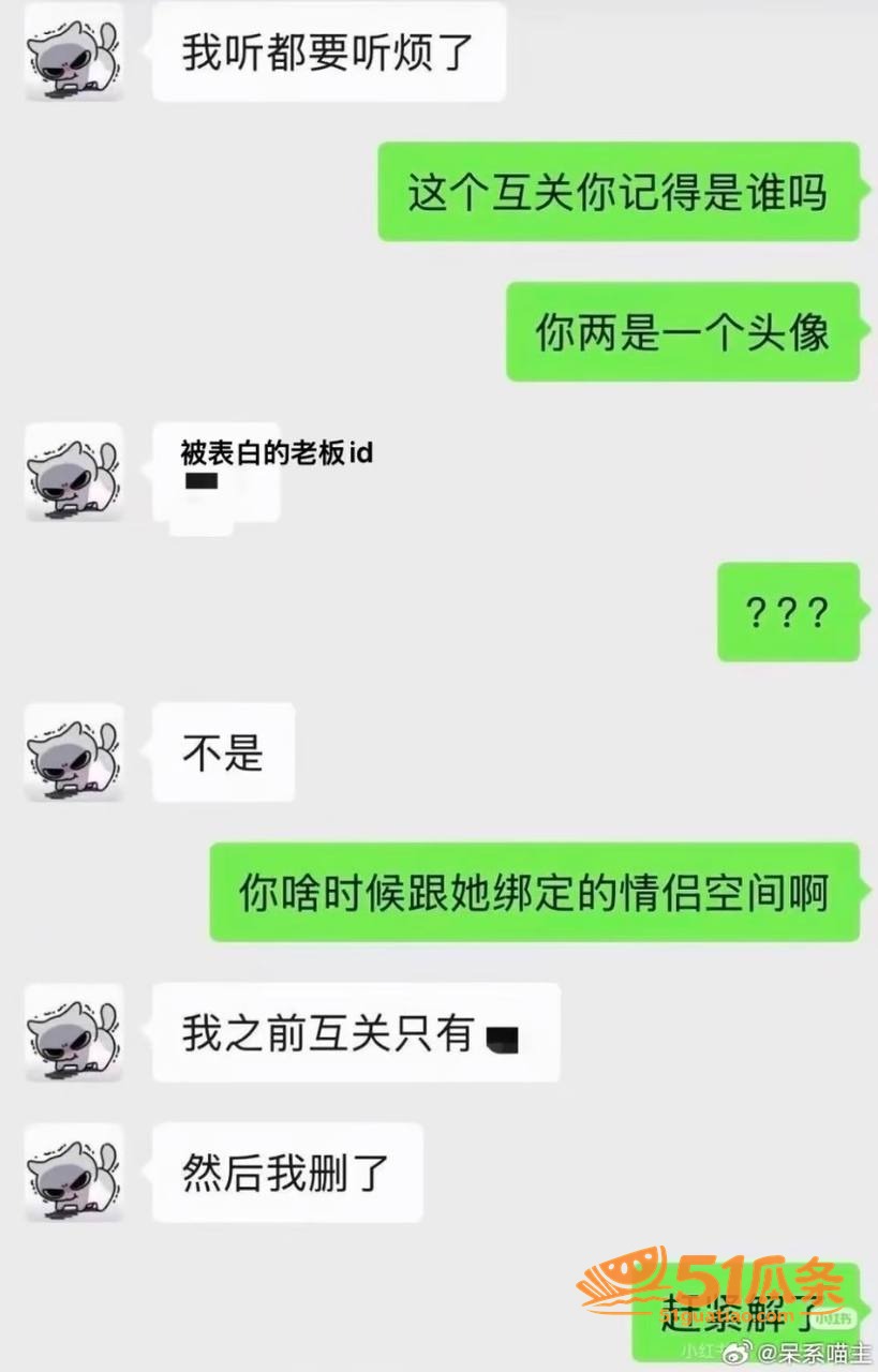 吃瓜爆料 雨梦 聊骚相关图片30