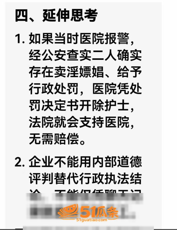 叶某 护士开房记录曝相关图片20