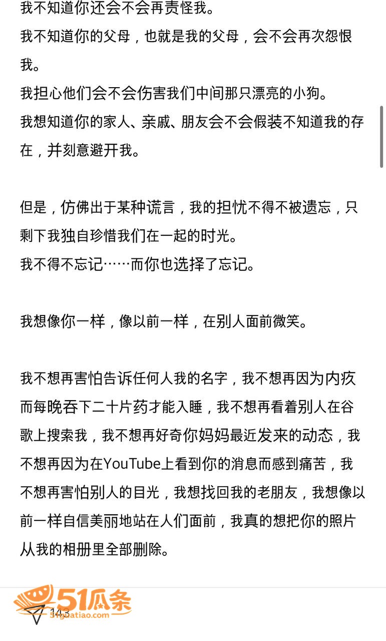 吃瓜爆料 丁润浩 恋相关图片23