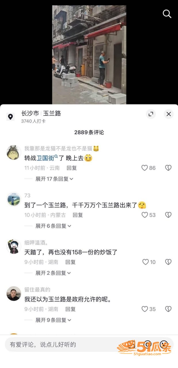 长沙玉兰路 鸡姐连夜相关图片5