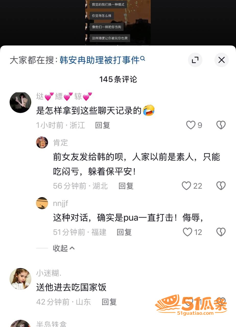 杀猪盘 四姨太老狗 相关图片35