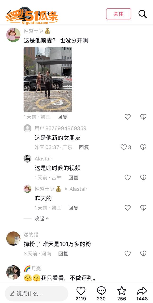 王辉 霸总人设崩塌 相关图片27