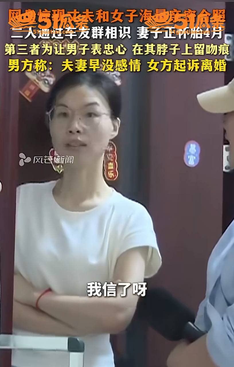 湘A车友群丈夫 孕妻相关图片8