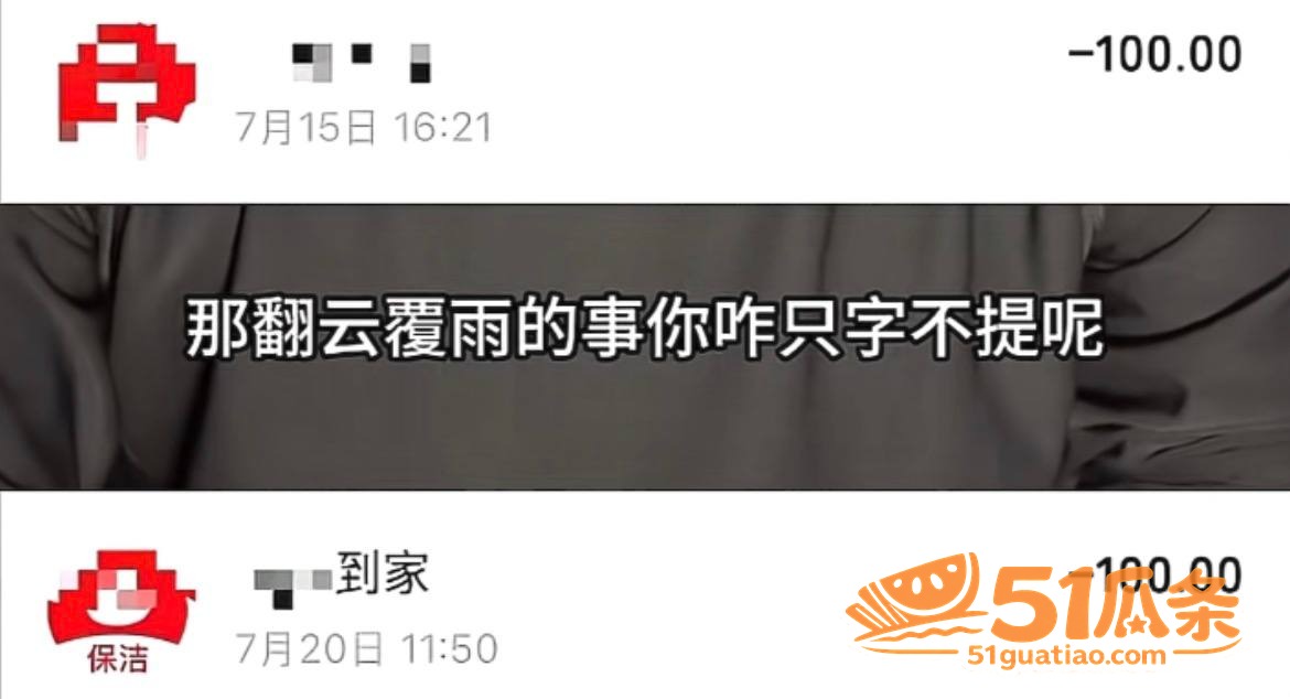 人设崩塌 祈安 被室相关图片11
