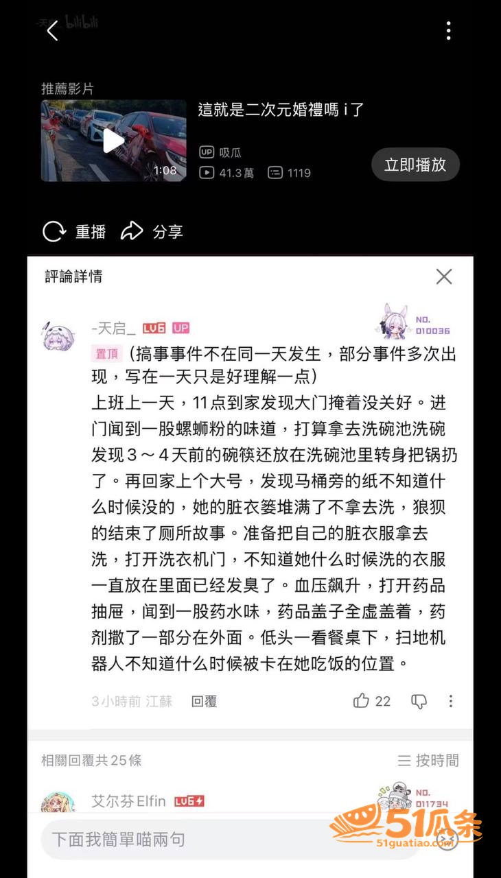 天启 婚后爆料妻子是相关图片5