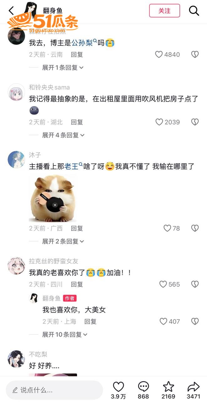 名誉侵权 公孙梨 隐相关图片24