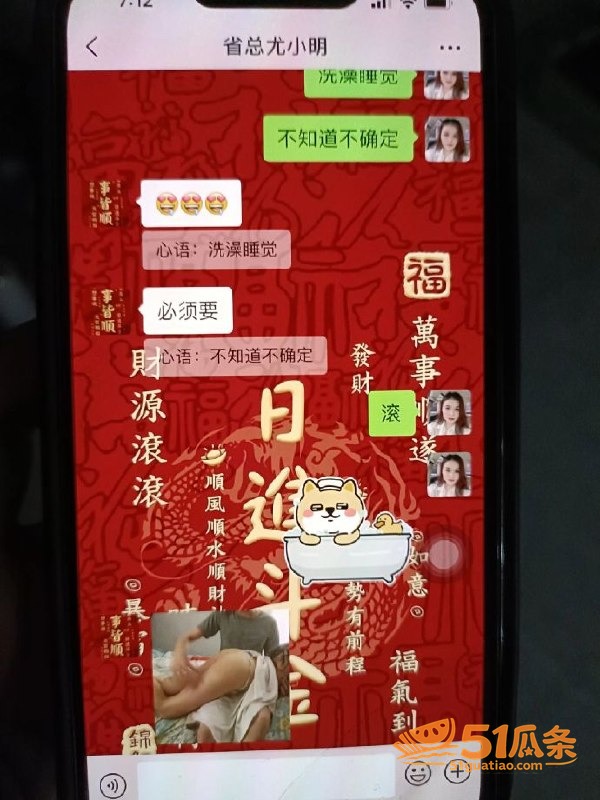 黄梦茹 酒店偷情尤总相关图片20