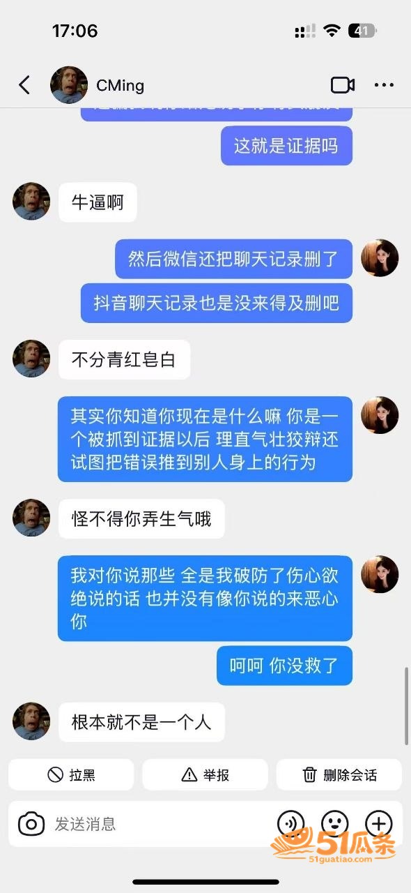 盖碗面渣男 同时脚踏相关图片21