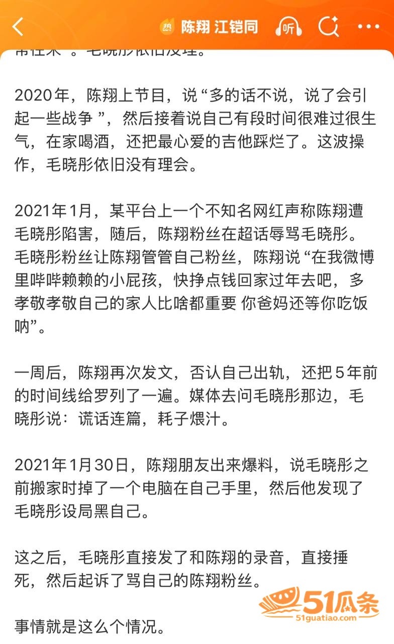 渣男翻车 毛晓彤 捉相关图片19