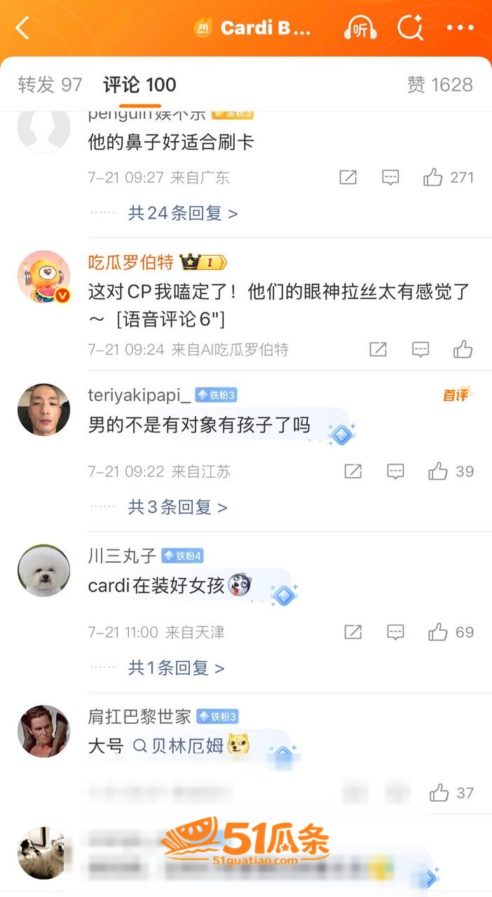 Cardi B 巴黎相关图片35