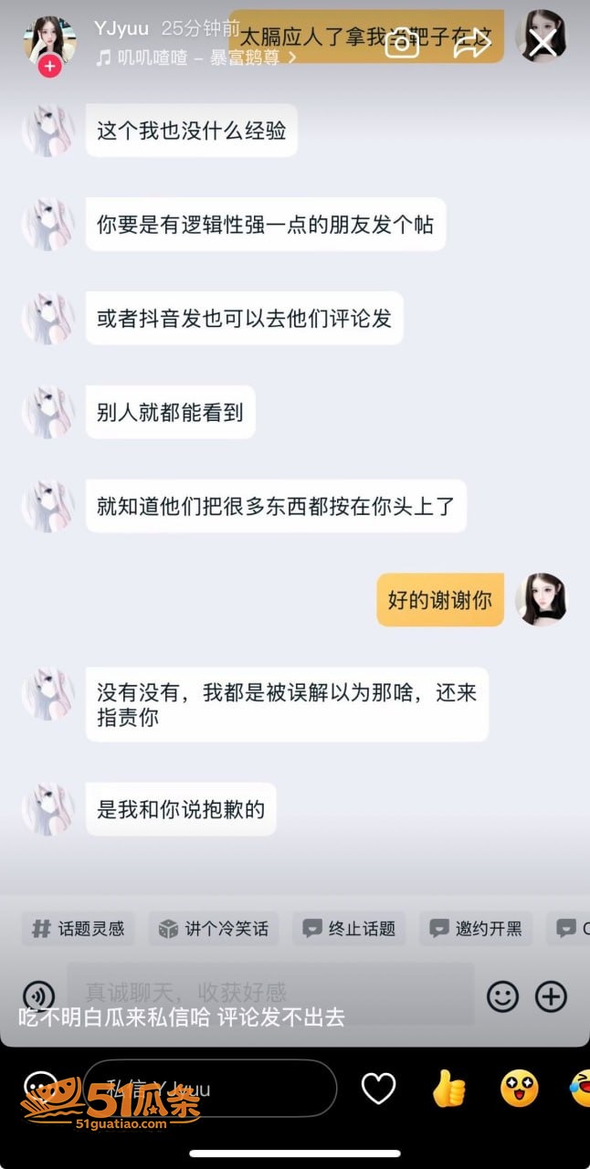 情感纠纷 陌白 杨洋相关图片24