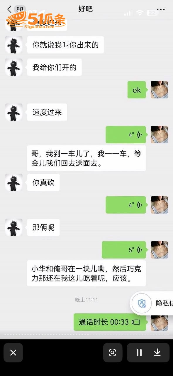 宋留伟 骗财骗色家暴相关图片46