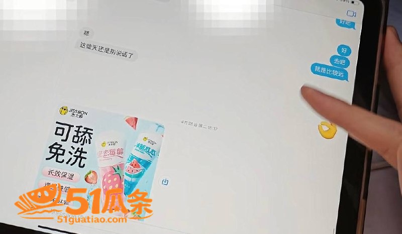 出轨爆料 杨博 出轨相关图片21