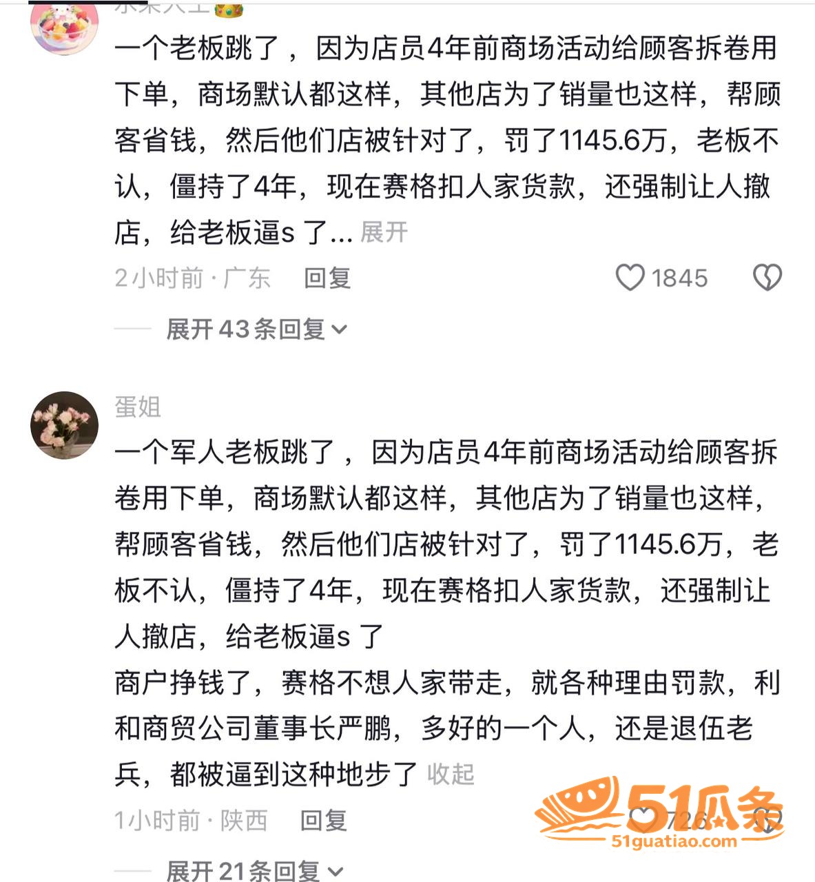 职场霸凌 严鹏 遭天相关图片8