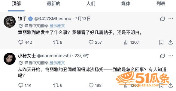 佟丽娅 嫁入高层传闻相关图片7