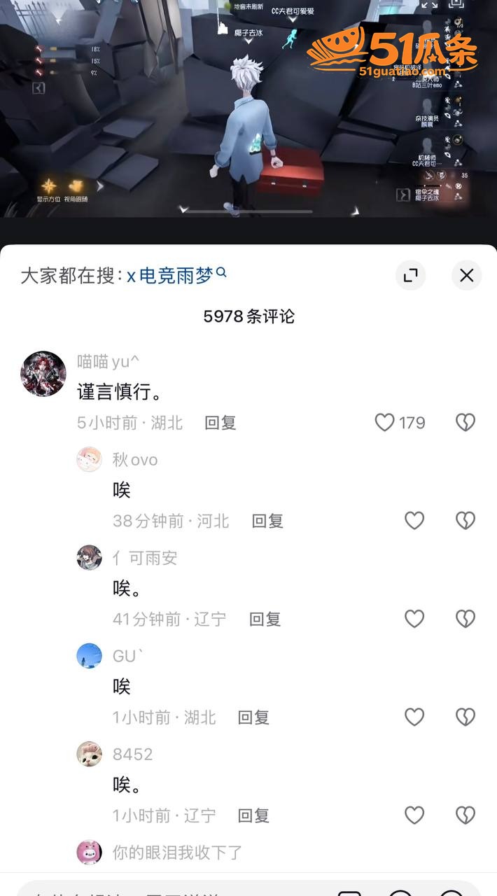 吃瓜爆料 雨梦 聊骚相关图片44