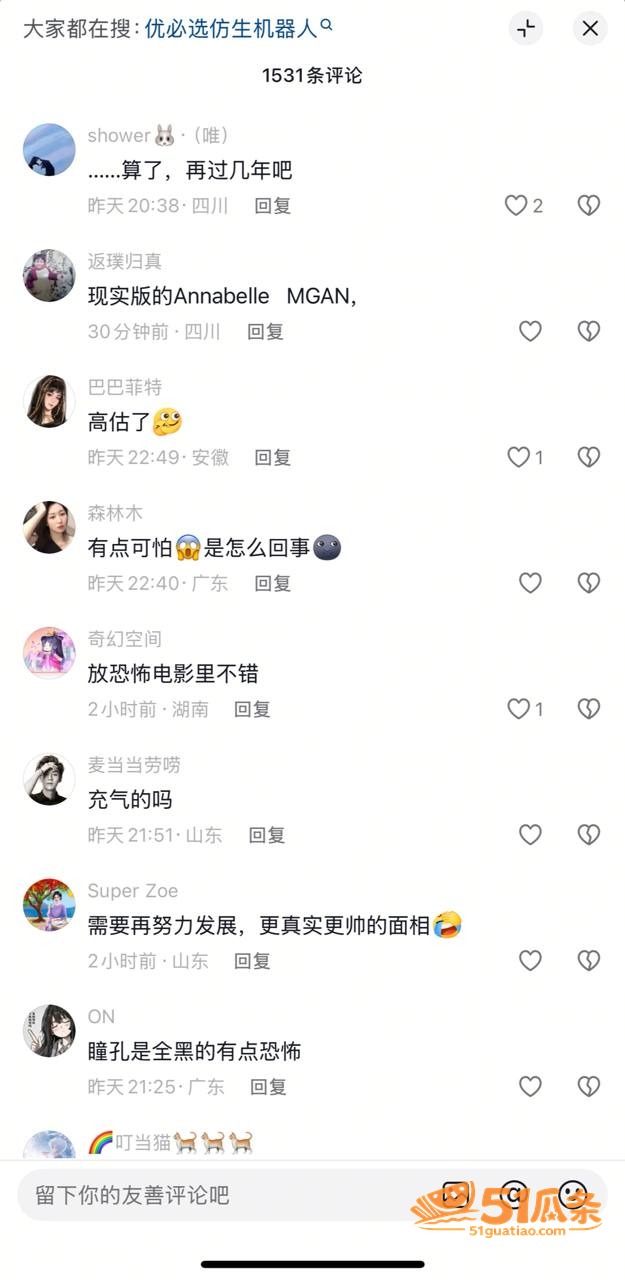 优必选 赛博伴侣预售相关图片23