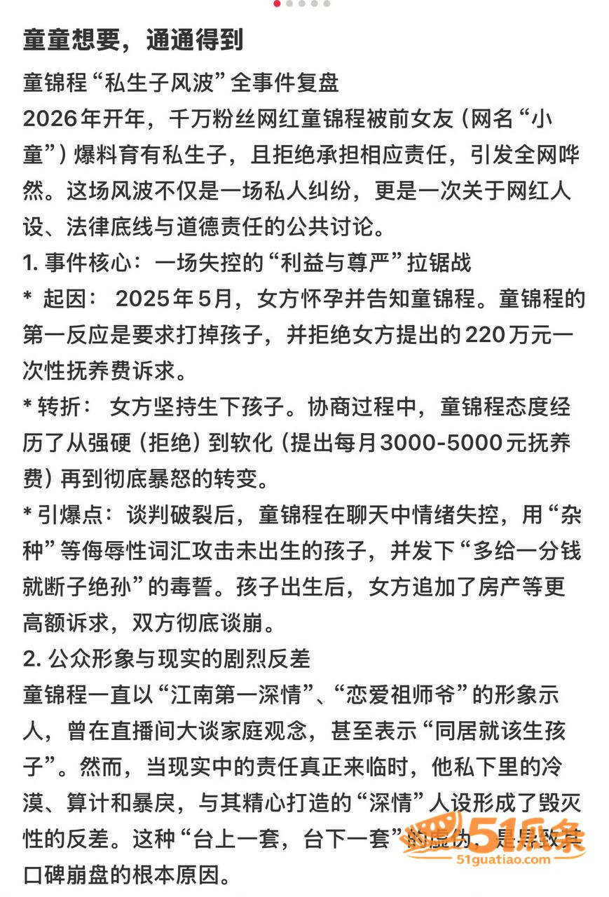 童锦程 抛妻弃子门 相关图片58