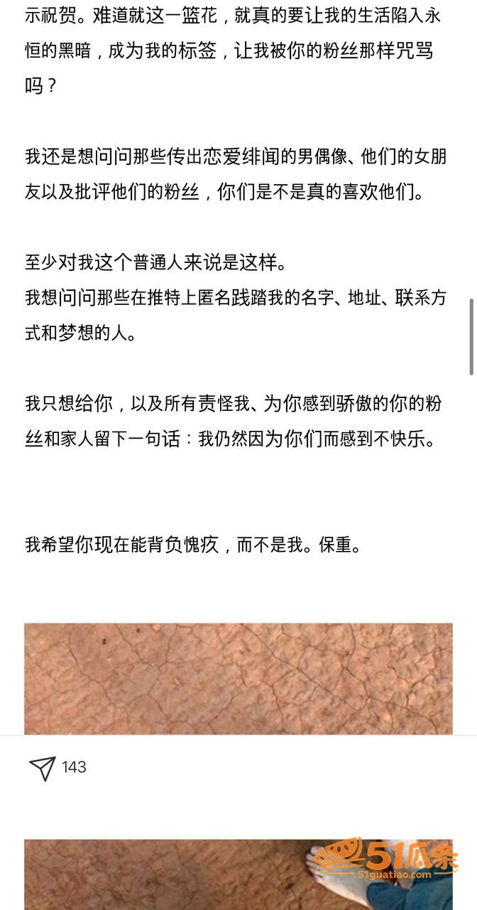 吃瓜爆料 丁润浩 恋相关图片26