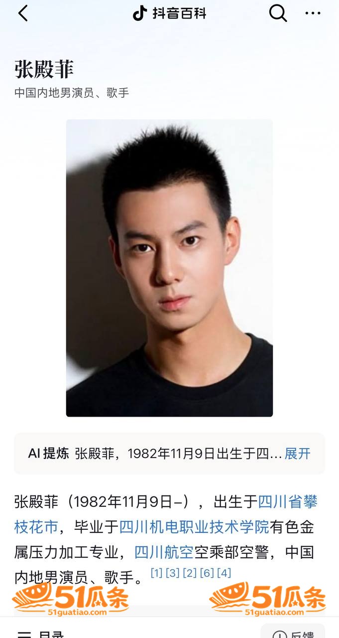 约炮事件 张殿菲 前相关图片48