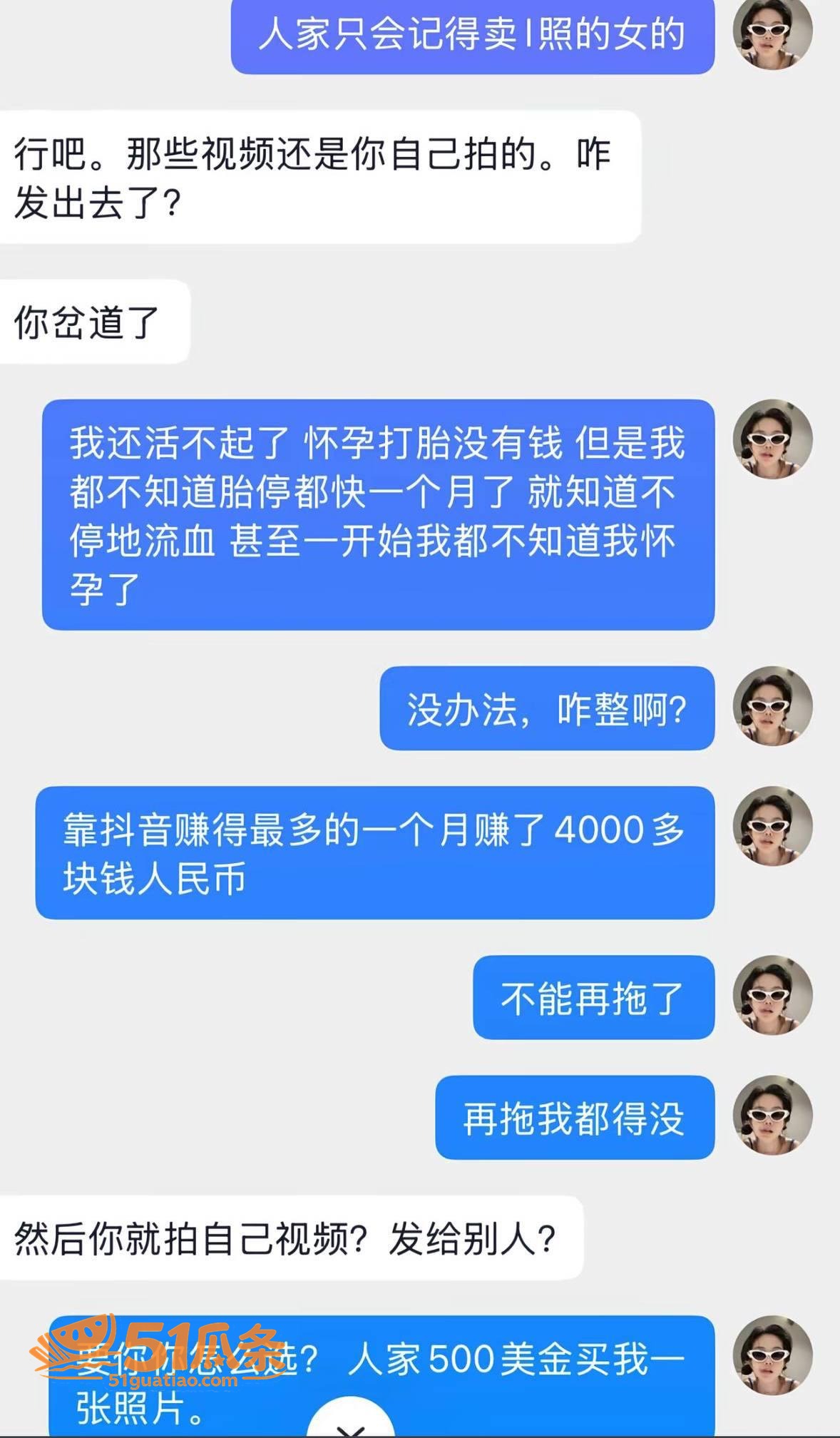 网红爆料 七七大魔王相关图片11