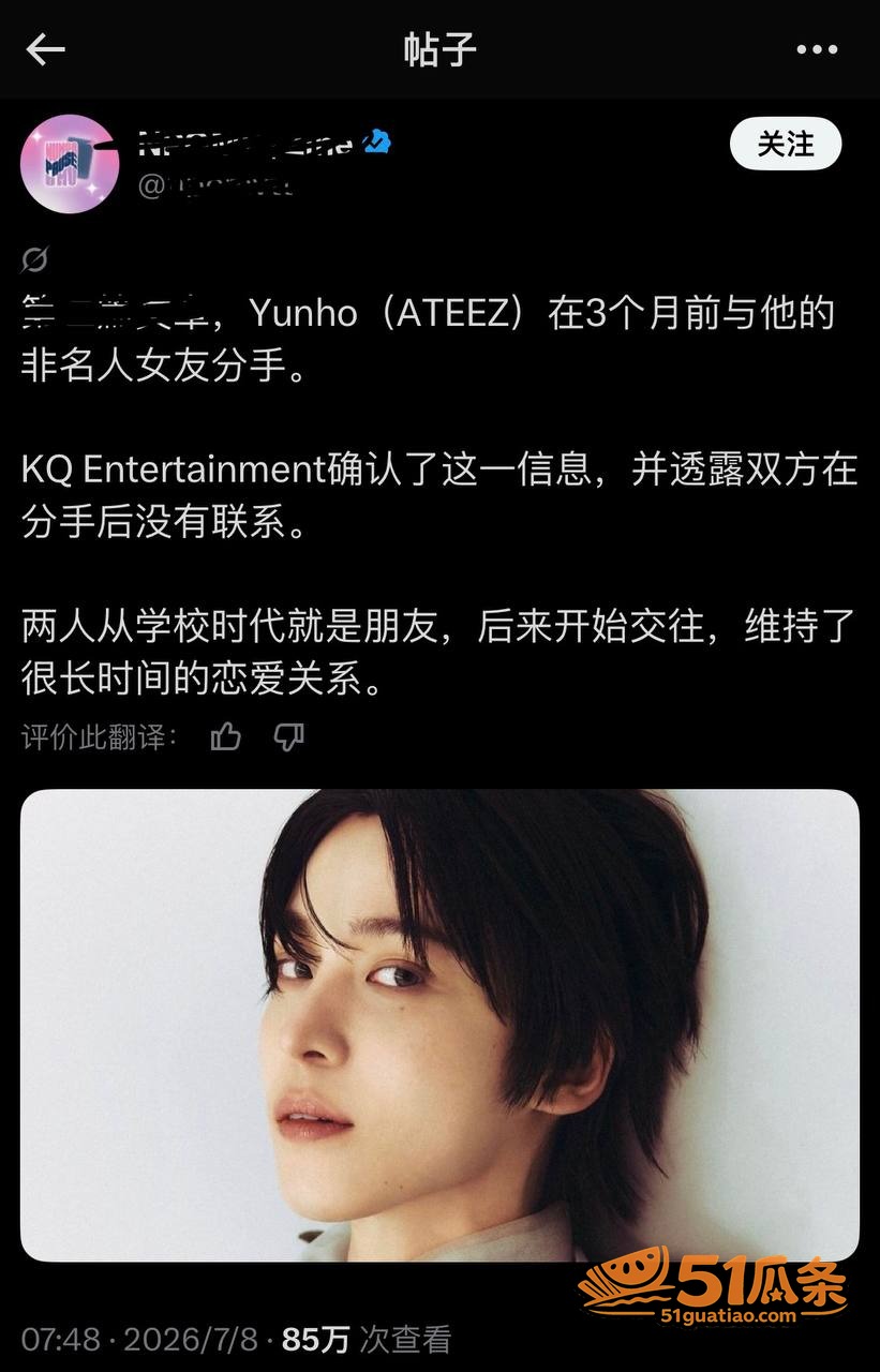 吃瓜爆料 丁润浩 恋相关图片9