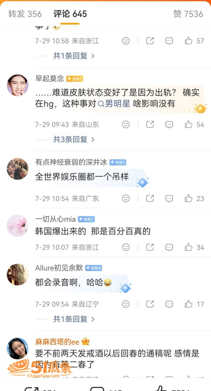 出轨疑云 黄政民 出相关图片5