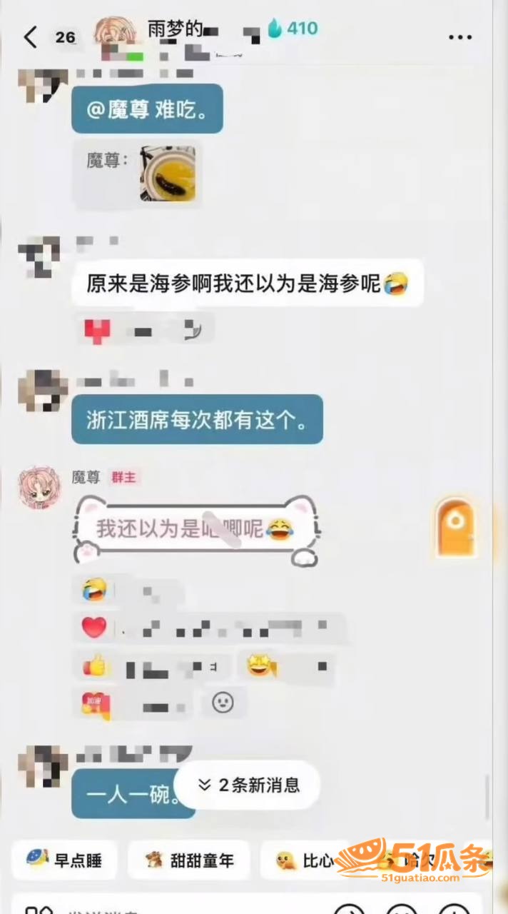 吃瓜爆料 雨梦 聊骚相关图片22