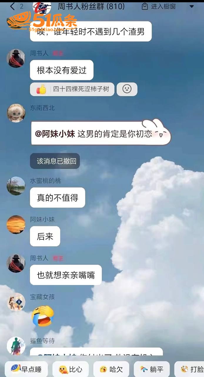 骗财骗色 周书人 伪相关图片16