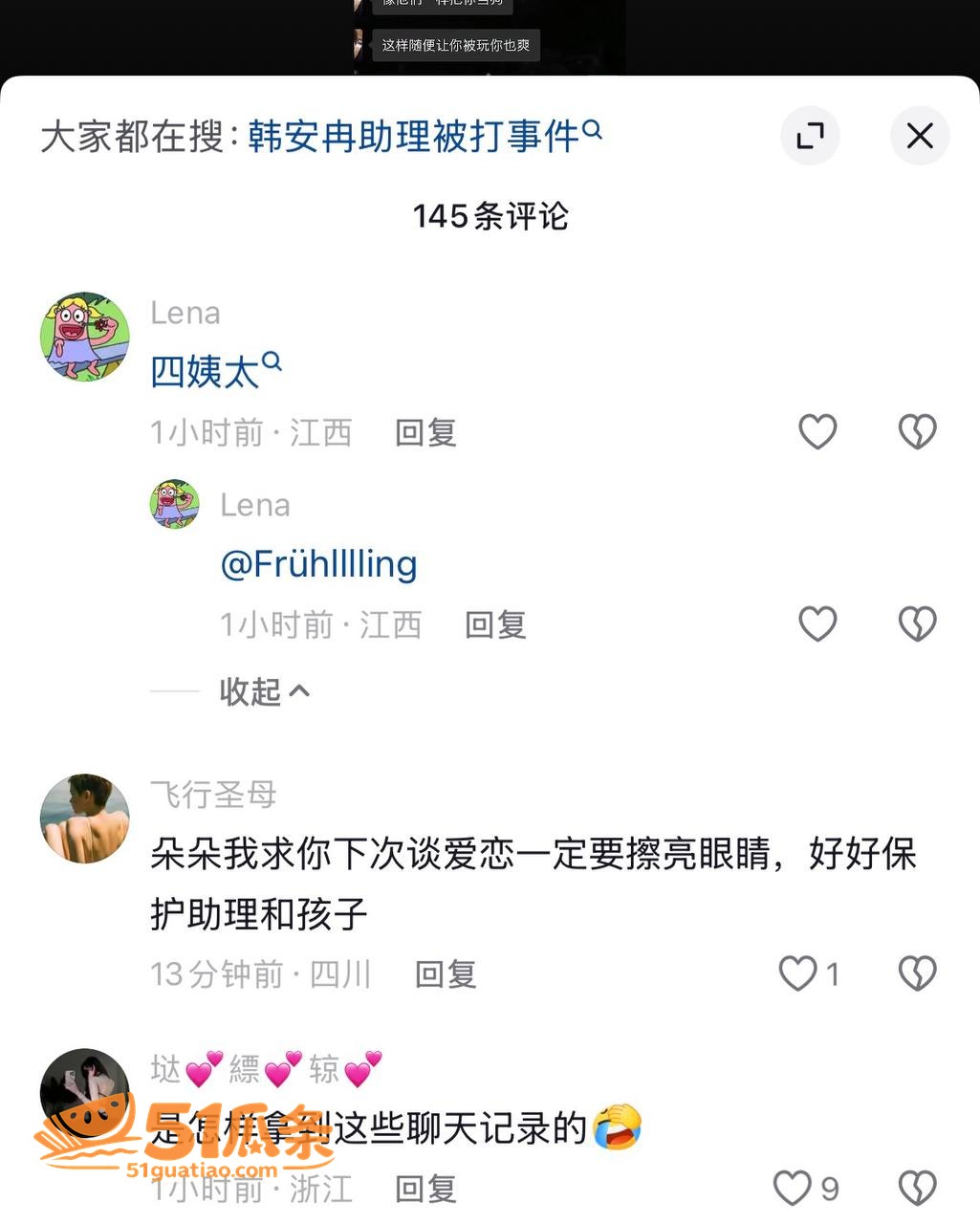 杀猪盘 四姨太老狗 相关图片34