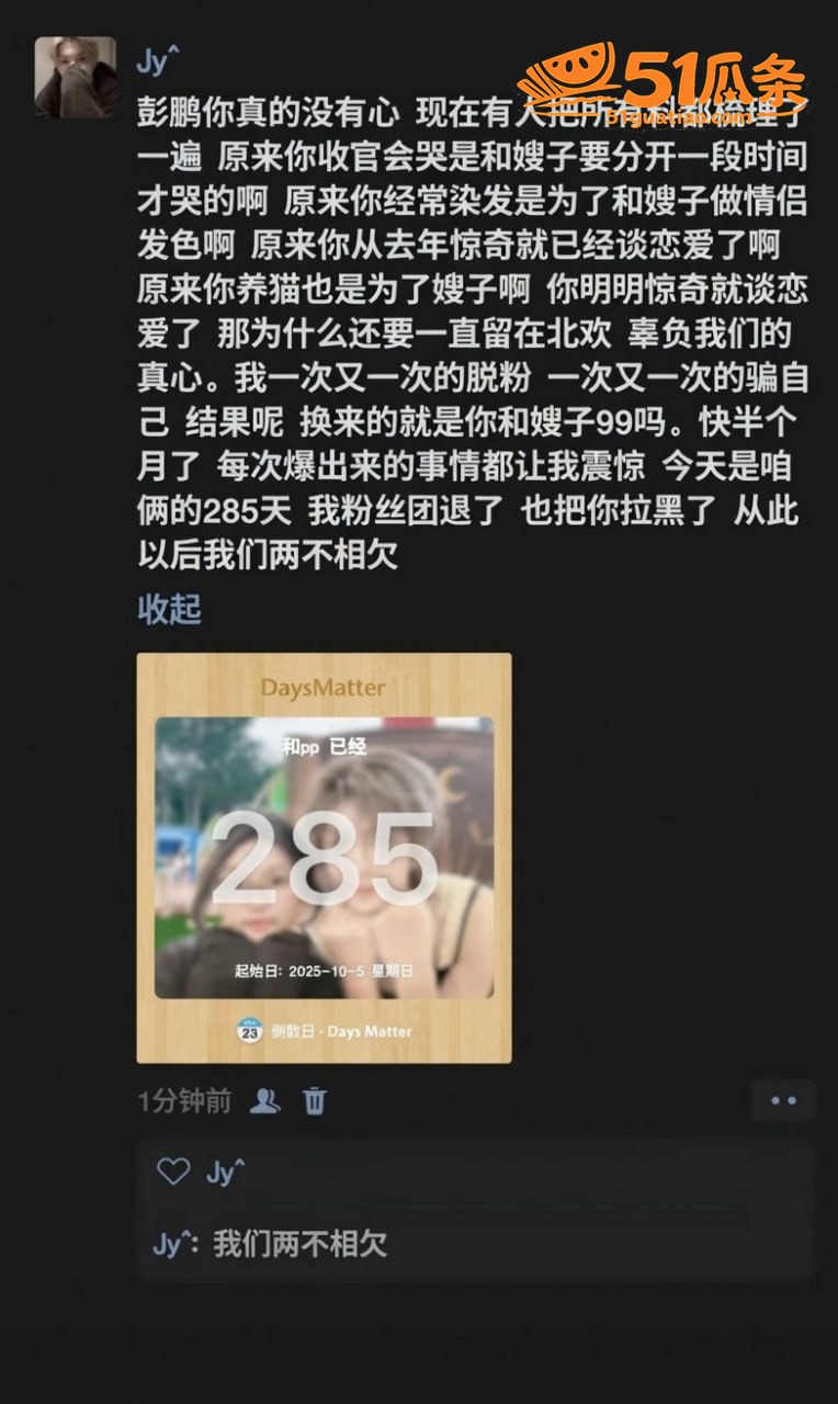 夏睿涵 彭鹏 隐婚出相关图片13