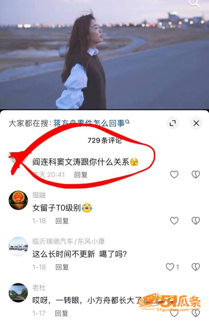 蒋方舟 论文造假风波相关图片28
