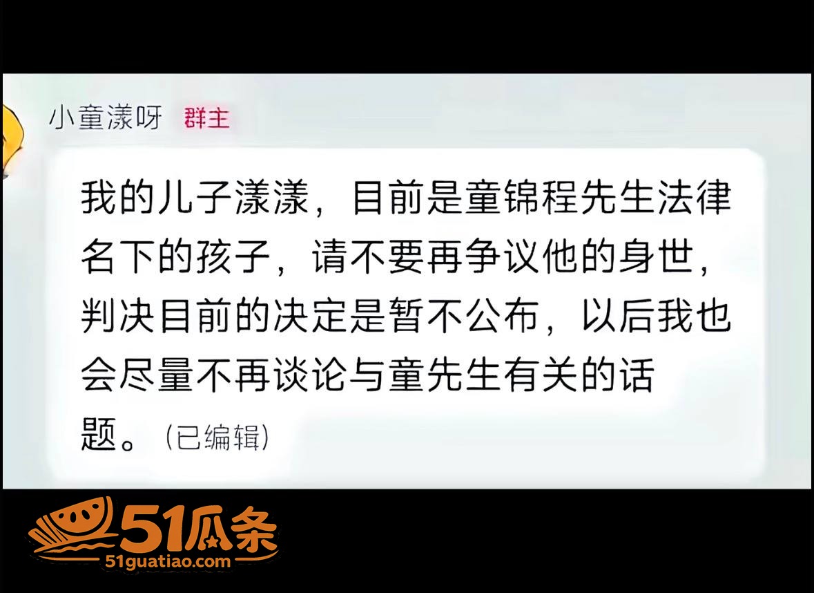 童锦程 抛妻弃子门 相关图片18