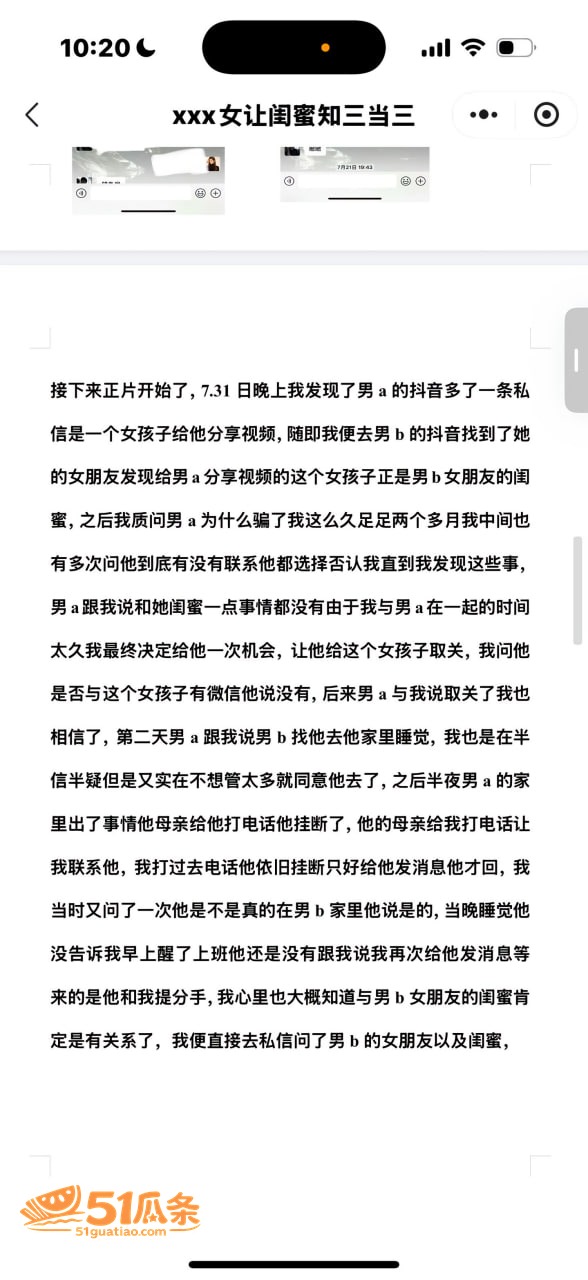 情感纠纷 陌白 杨洋相关图片16