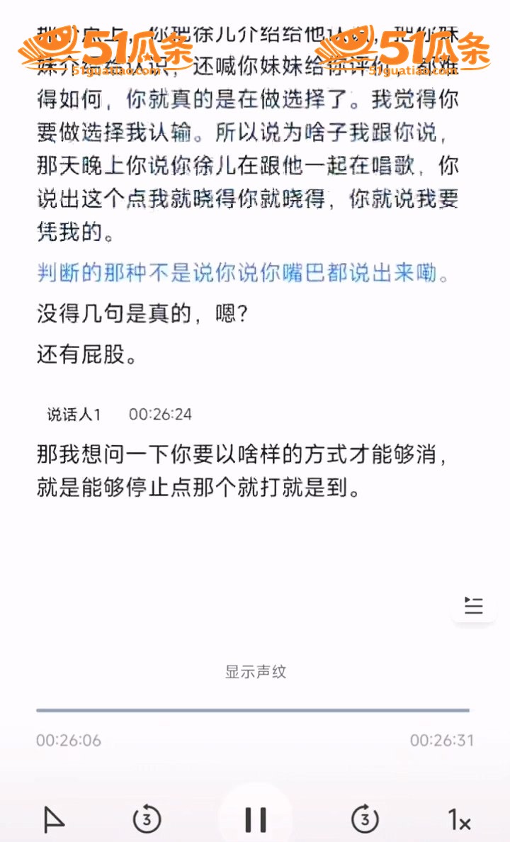 婚姻反转 翠小花 婚相关图片13