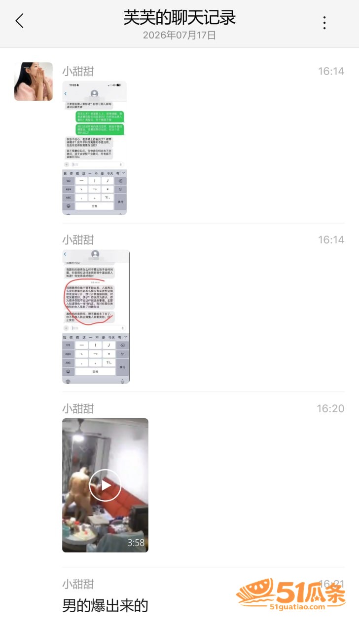 绿帽丈夫 怒浇汽油纵相关图片7