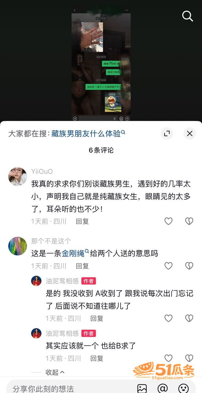 网红爆料 白玛列珠 相关图片33