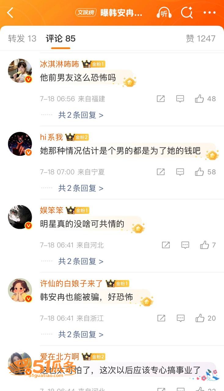 杀猪盘 四姨太老狗 相关图片6