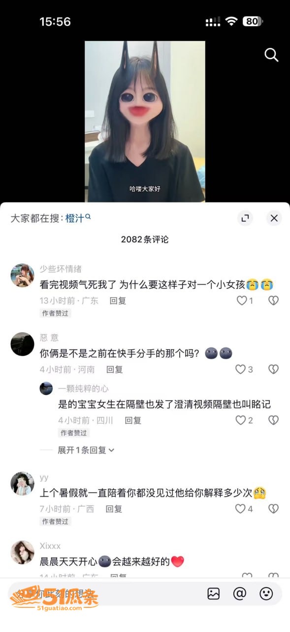 人设崩塌 眳记 爆料相关图片24