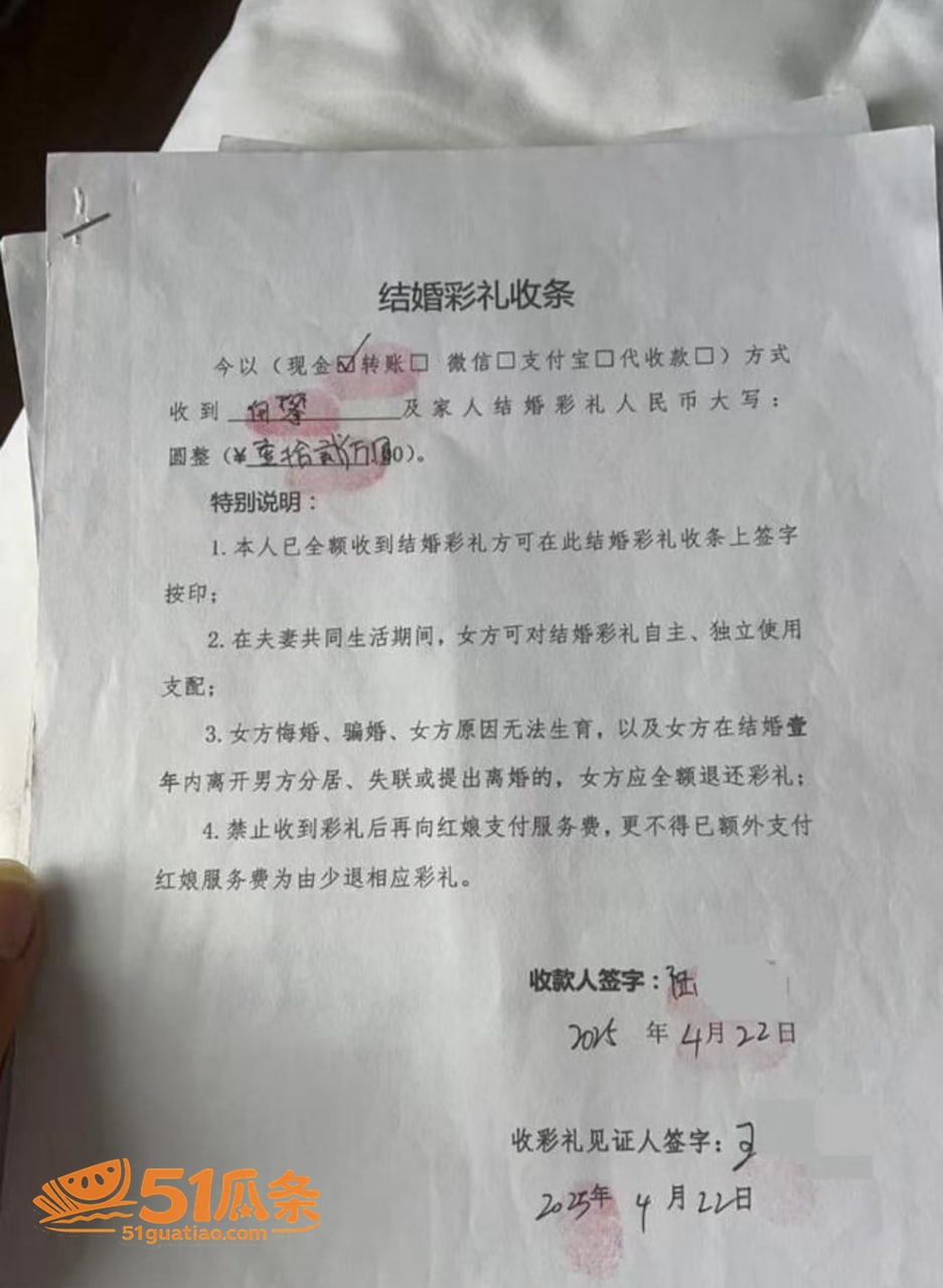 黄辉 刘阳 闪婚骗局相关图片24