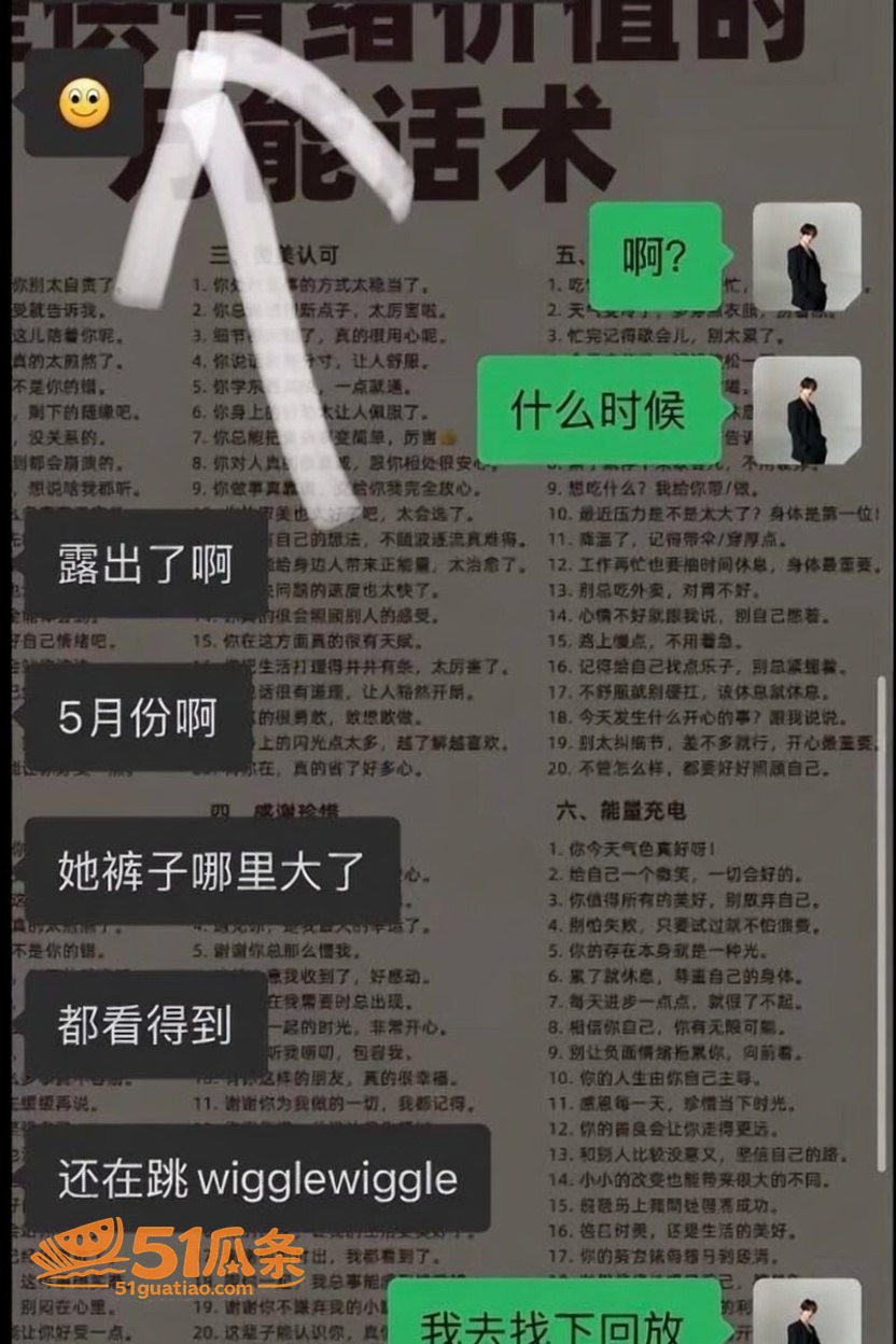 天线小粉酱 出轨门爆相关图片11