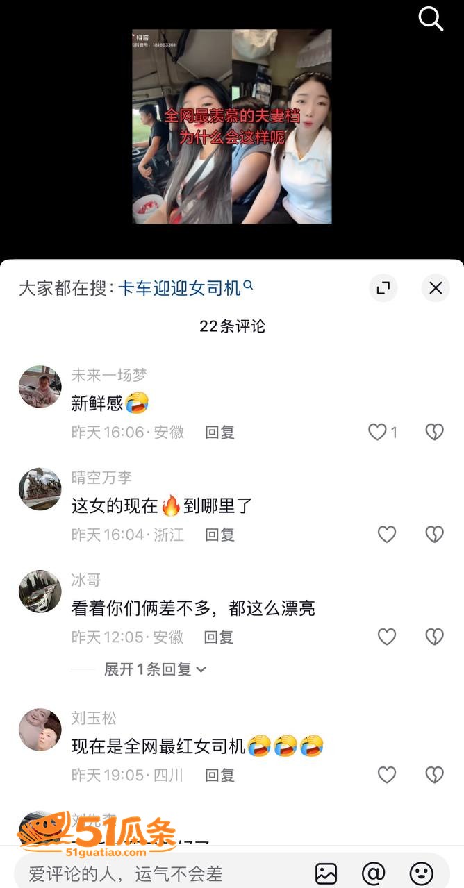 女司机 迎迎 出轨两相关图片28