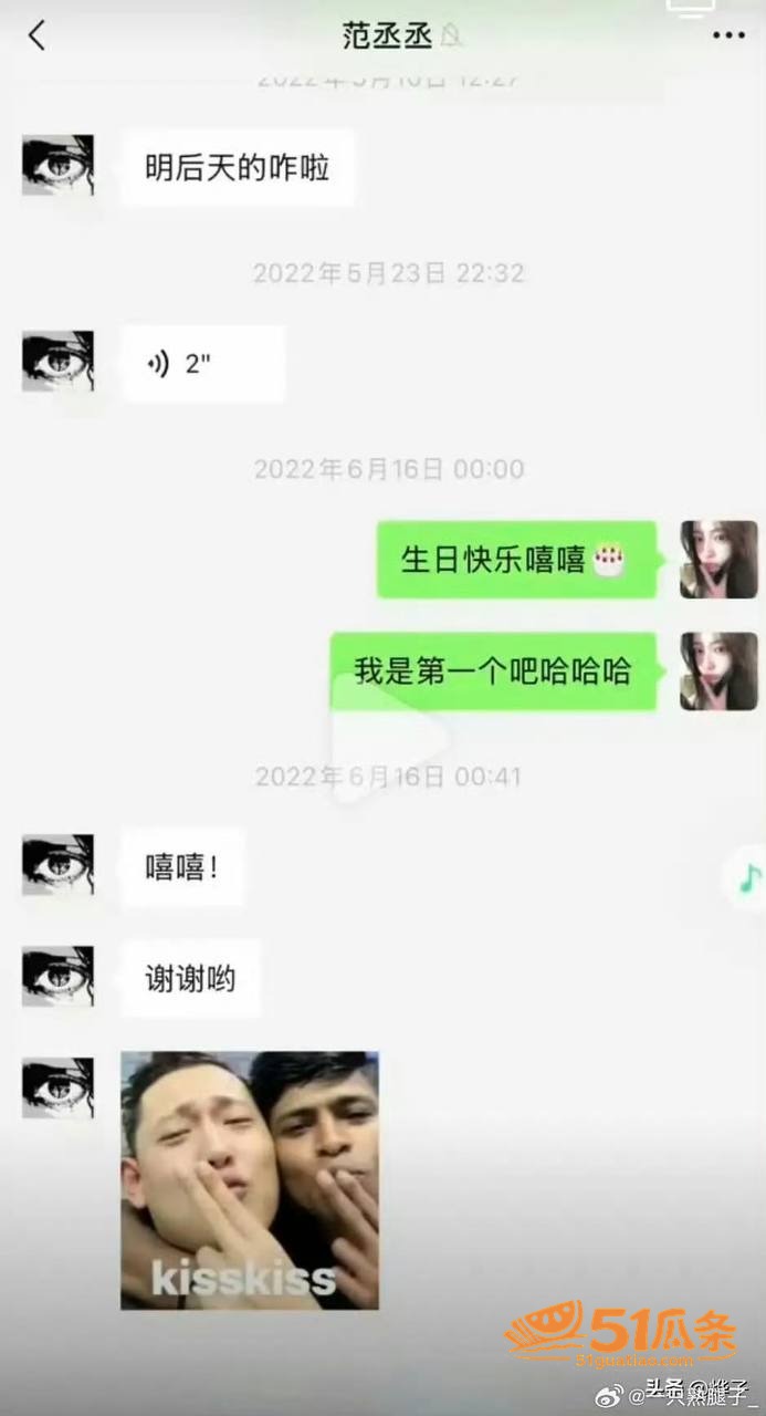 范丞丞 司晓迪 关系相关图片1
