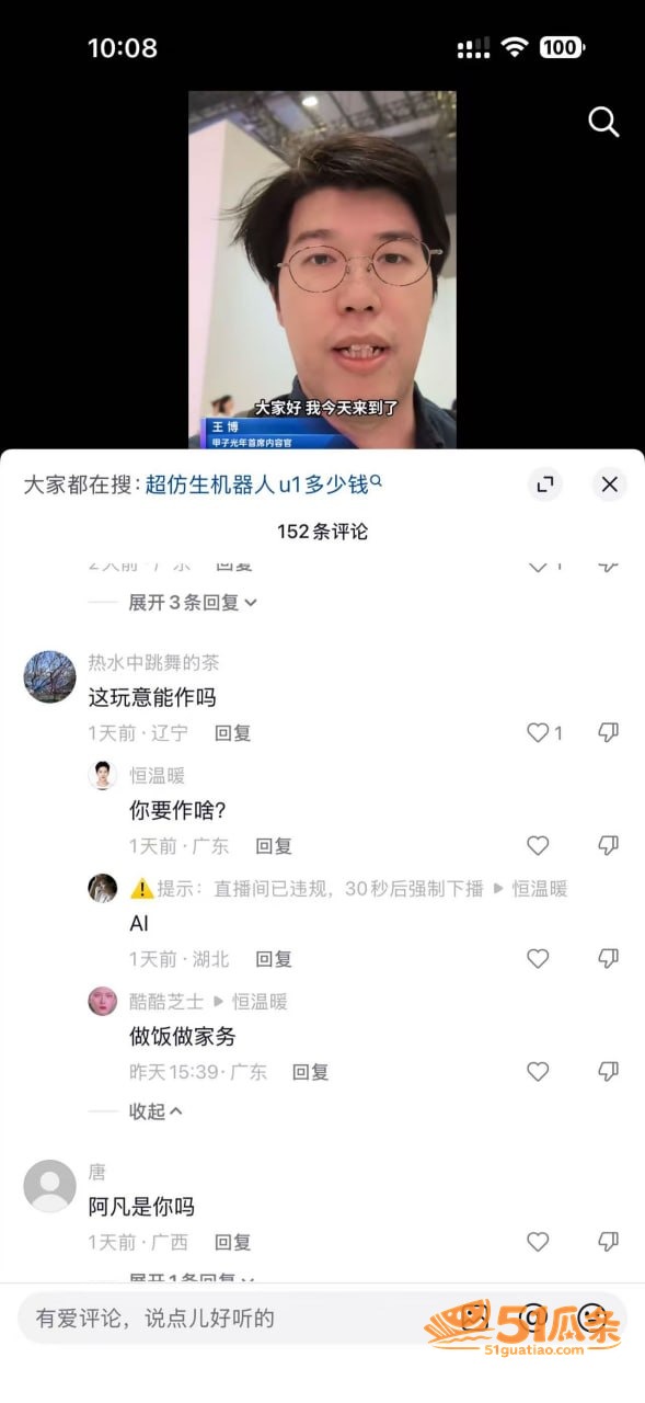 优必选 赛博伴侣预售相关图片12