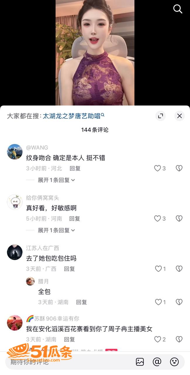 周子冉 早年定制视频相关图片8
