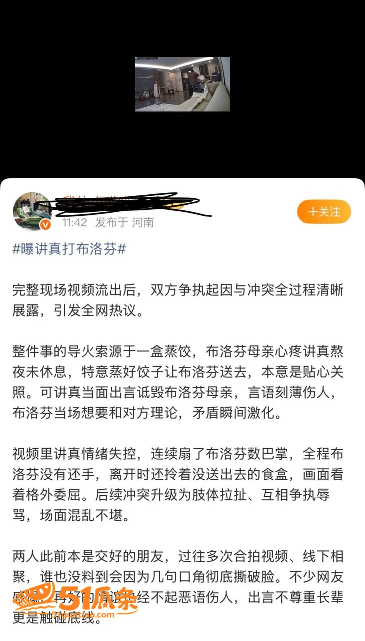 女同出轨 讲真 暴力相关图片7