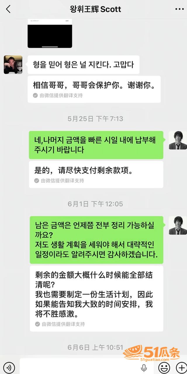 王辉 霸总人设崩塌 相关图片12
